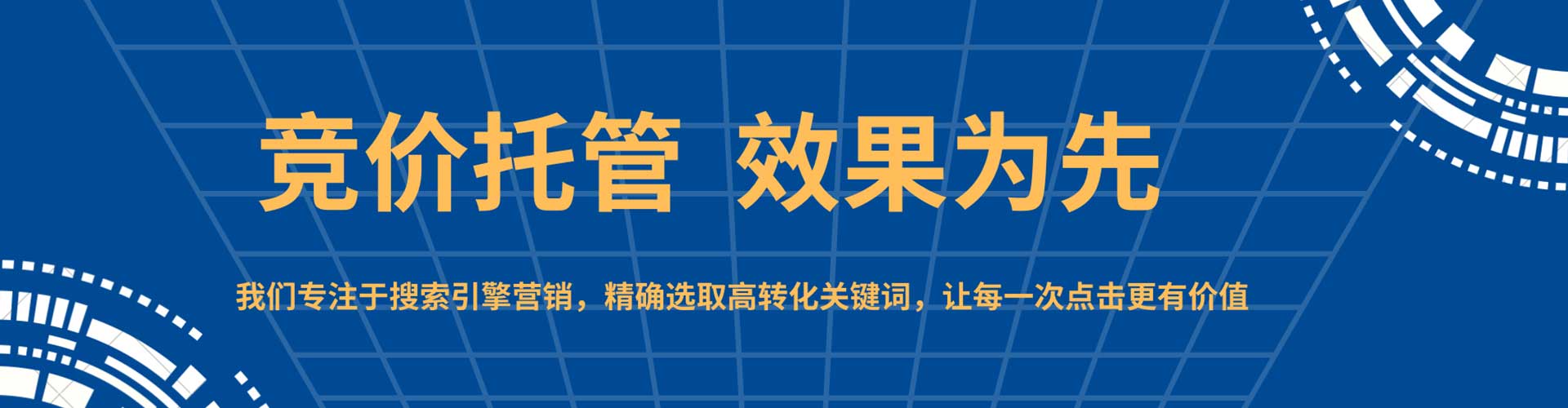 双台子百度竞价广告
